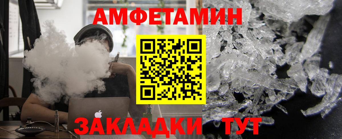 Амфетамин  Amphetamine  Вход с VPN  Amphetamine VHQ  Дербент 