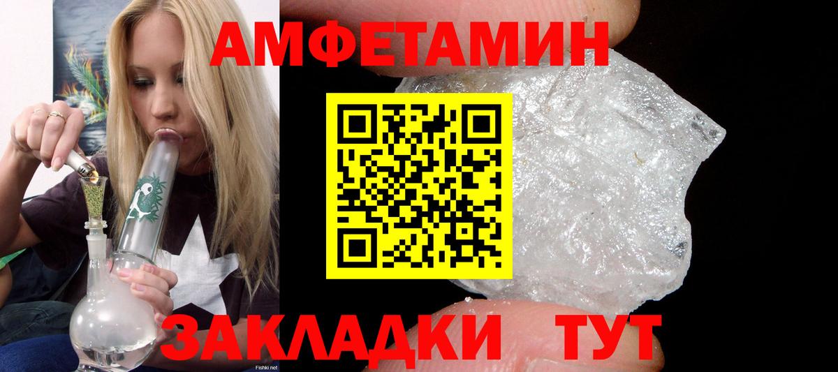 Amphetamine VHQ Дербент
