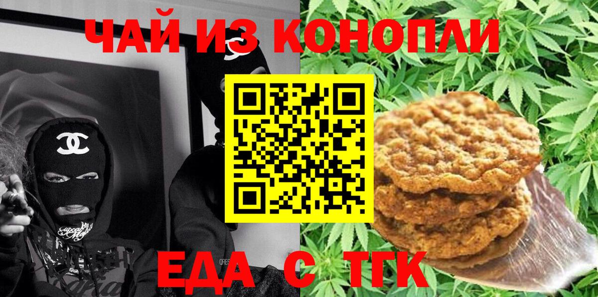 Дербент  Печенье с ТГК марихуана  Вход с VPN 