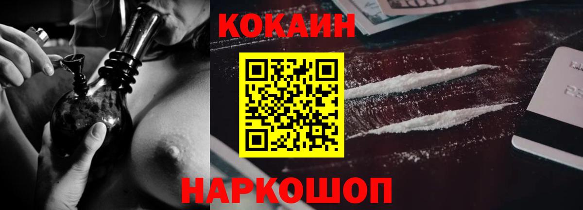 Cocaine Эквадор Дербент