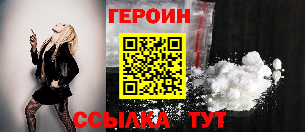 Героин белый Дербент