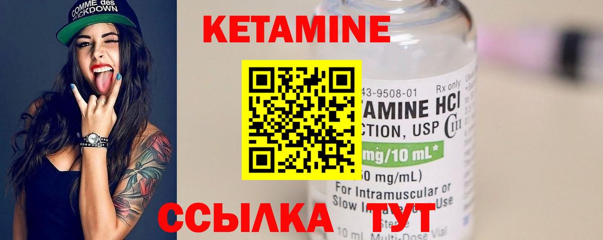 КЕТАМИН ketamine  Кетамин VHQ  Вход с VPN  Дербент 