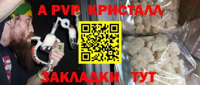 ALPHA-PVP Лесосибирск