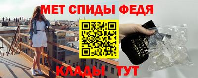 мефедрон Мариинск