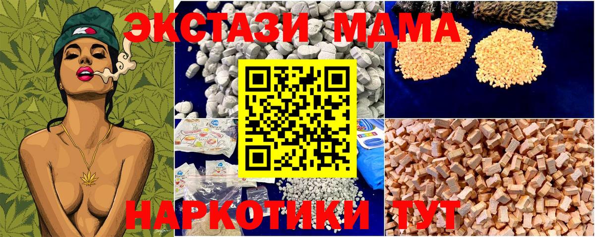 MDMA VHQ  Вход с VPN  Дербент  MDMA VHQ 