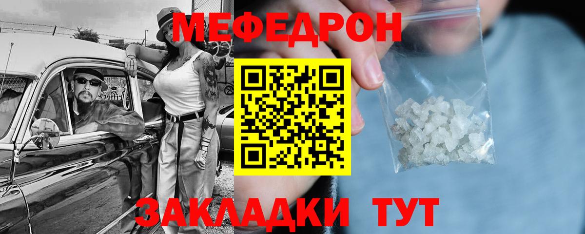 МЕФ  Вход с VPN  Мефедрон  Дербент  Меф кристаллы  МЯУ-МЯУ VHQ 