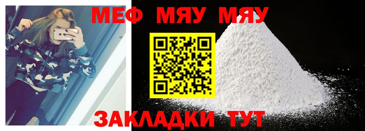 Меф кристаллы Дербент