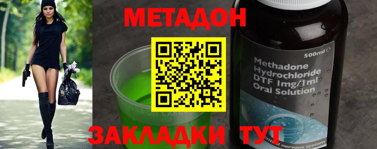 МЕТАДОН кристалл  Метадон белоснежный  Дербент  Вход с VPN 