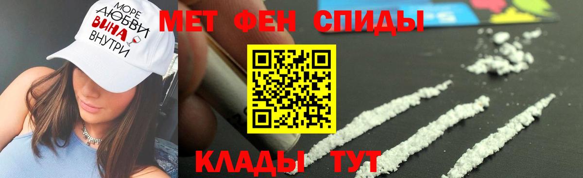 МЕТАМФЕТАМИН витя  Вход с VPN  Дербент 